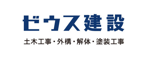 ゼウス建設